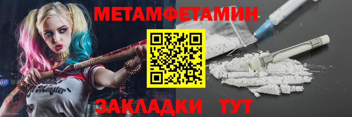 Amphetamine Розовый Красноармейск