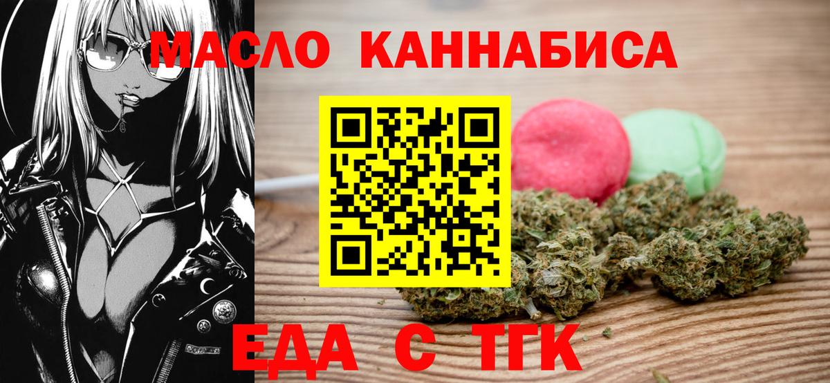 Cannafood марихуана  Вход с VPN  Красноармейск 