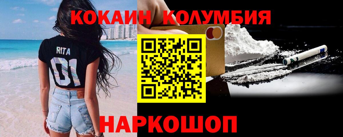 COCAIN 98% Красноармейск