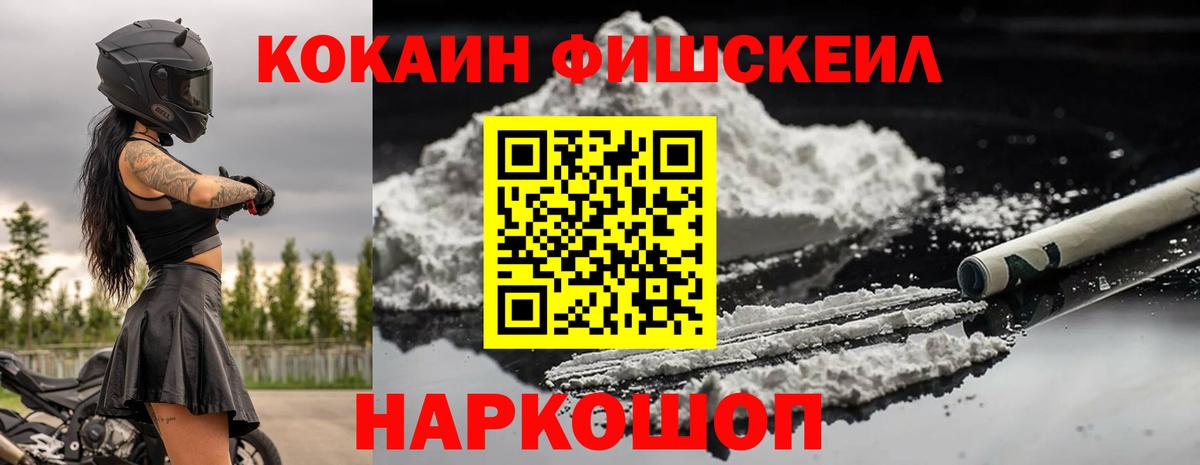 COCAIN Колумбийский  Кокаин  Красноармейск  Кокаин 97%  Вход с VPN 