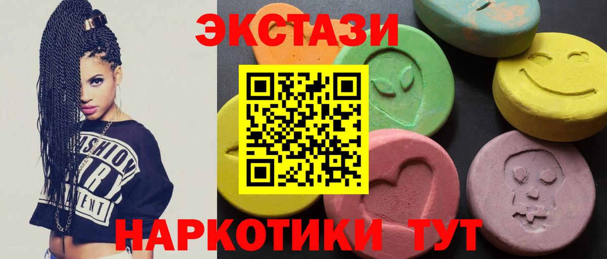 закладки  Экстази 280 MDMA  Ecstasy диски  kraken как зайти  Красноармейск  Ecstasy  Вход с VPN 