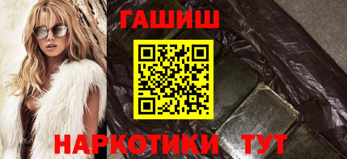 ГАШ AMNESIA HAZE  ГАШИШ  Красноармейск  Вход с VPN  ГАШ Premium 