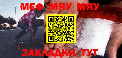 мяу мяу мука Кунгур