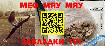 мяу мяу мука Кунгур