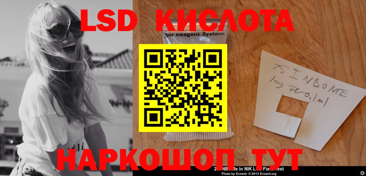 Лсд 25 экстази кислота  Лсд 25 экстази ecstasy  Красноармейск  Вход с VPN 