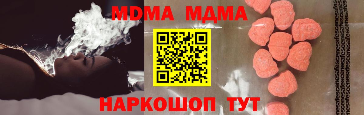 Красноармейск  MDMA crystal  Вход с VPN 