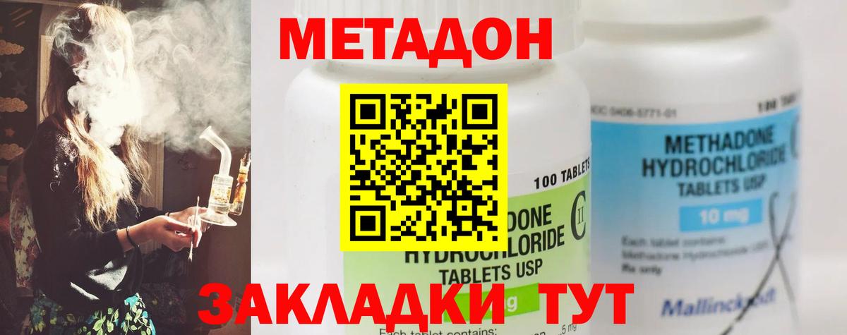 Красноармейск  Метадон кристалл  Метадон мёд  Вход с VPN 