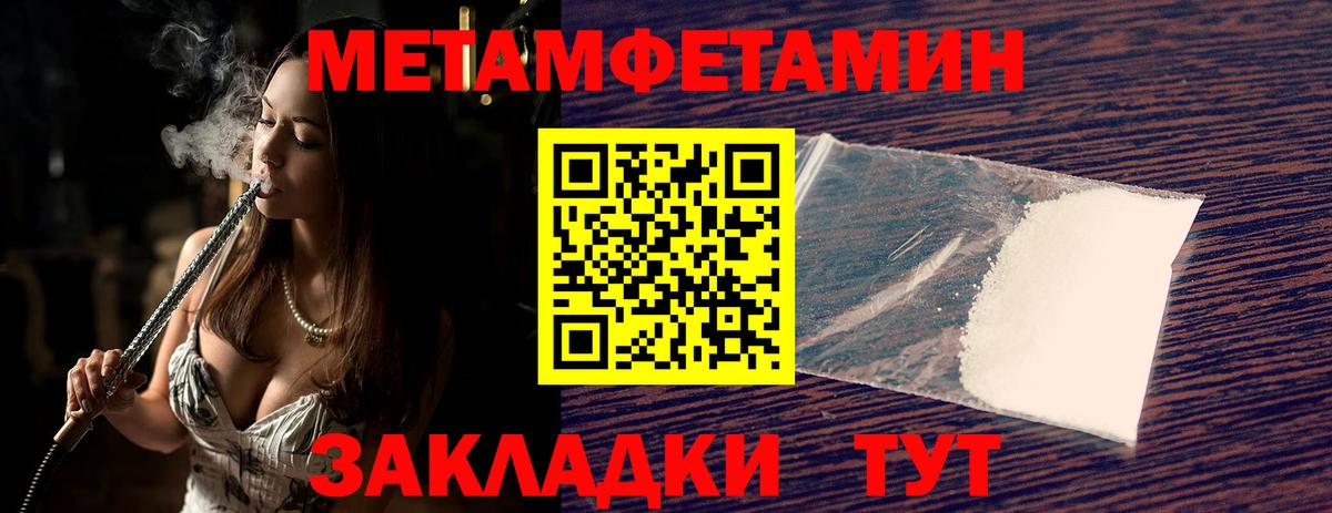 Метамфетамин кристалл Красноармейск