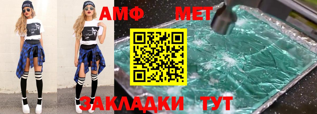 Красноармейск  Метамфетамин Декстрометамфетамин 99.9%  Вход с VPN 