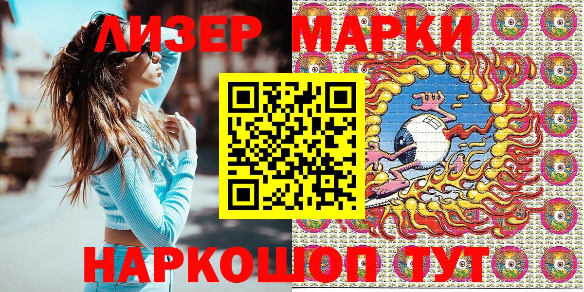 Марки N-bome 1500мкг Красноармейск